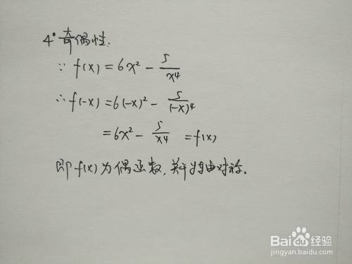 导数画分式函数y=6x^2-5/x^4的图像