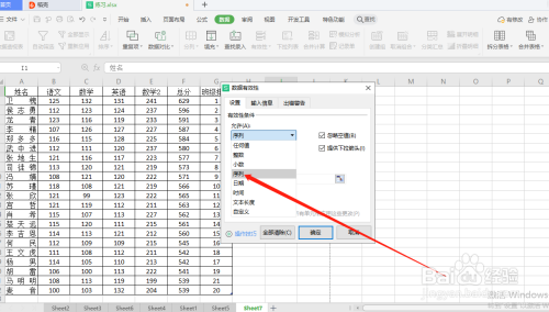 wps表格如何制作下拉列表?