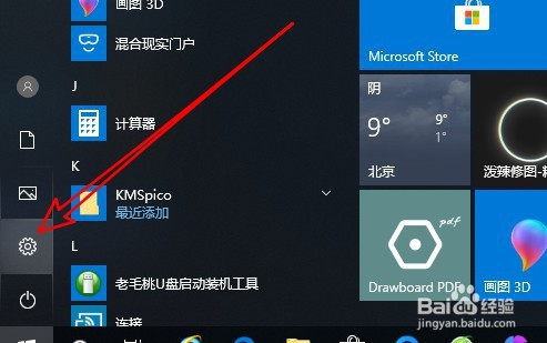 win10系统在哪设置自动清理垃圾文件