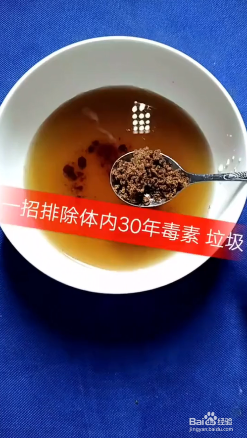 如何排出体内毒素?