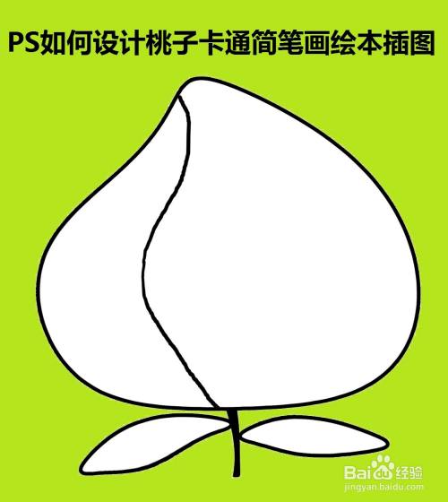 使用ps如何设计桃子卡通简笔画绘本插图