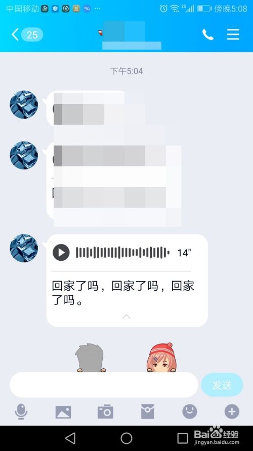 qq语音文字怎么一起发 qq语音转文字怎么操作