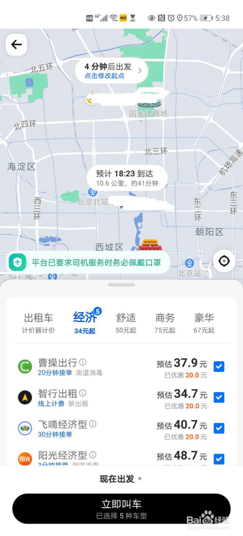 美团打车在美团app上就能用吗?怎么操作?