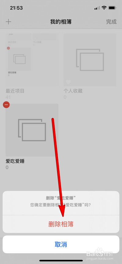 iphone12清空全部照片,iphone清空全部照片 iphone12手机怎么删除相册