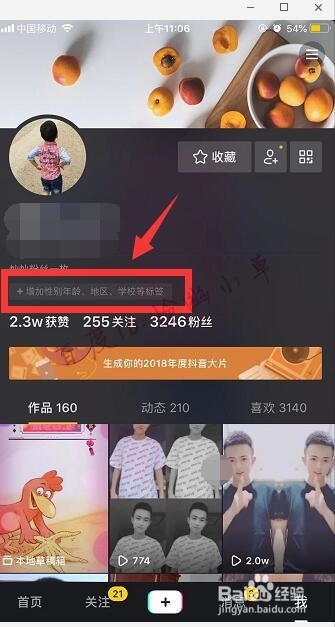 抖音如何设置个性签名 抖音个性签名在哪