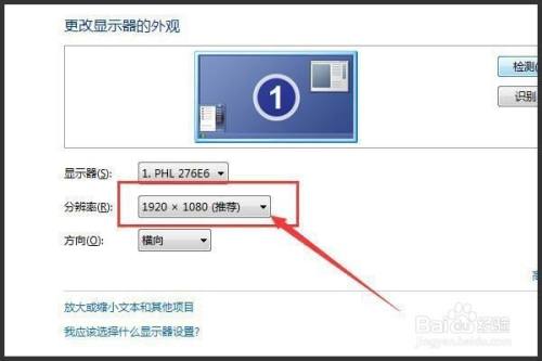 win7桌面突然被拉宽了怎么办