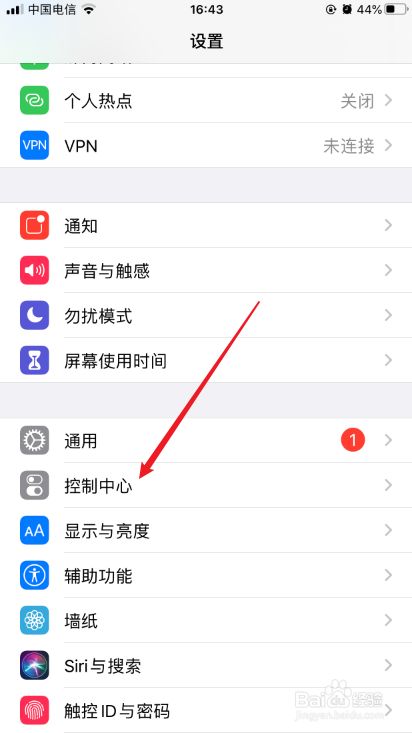 苹果手机怎么设置屏幕上拉菜单