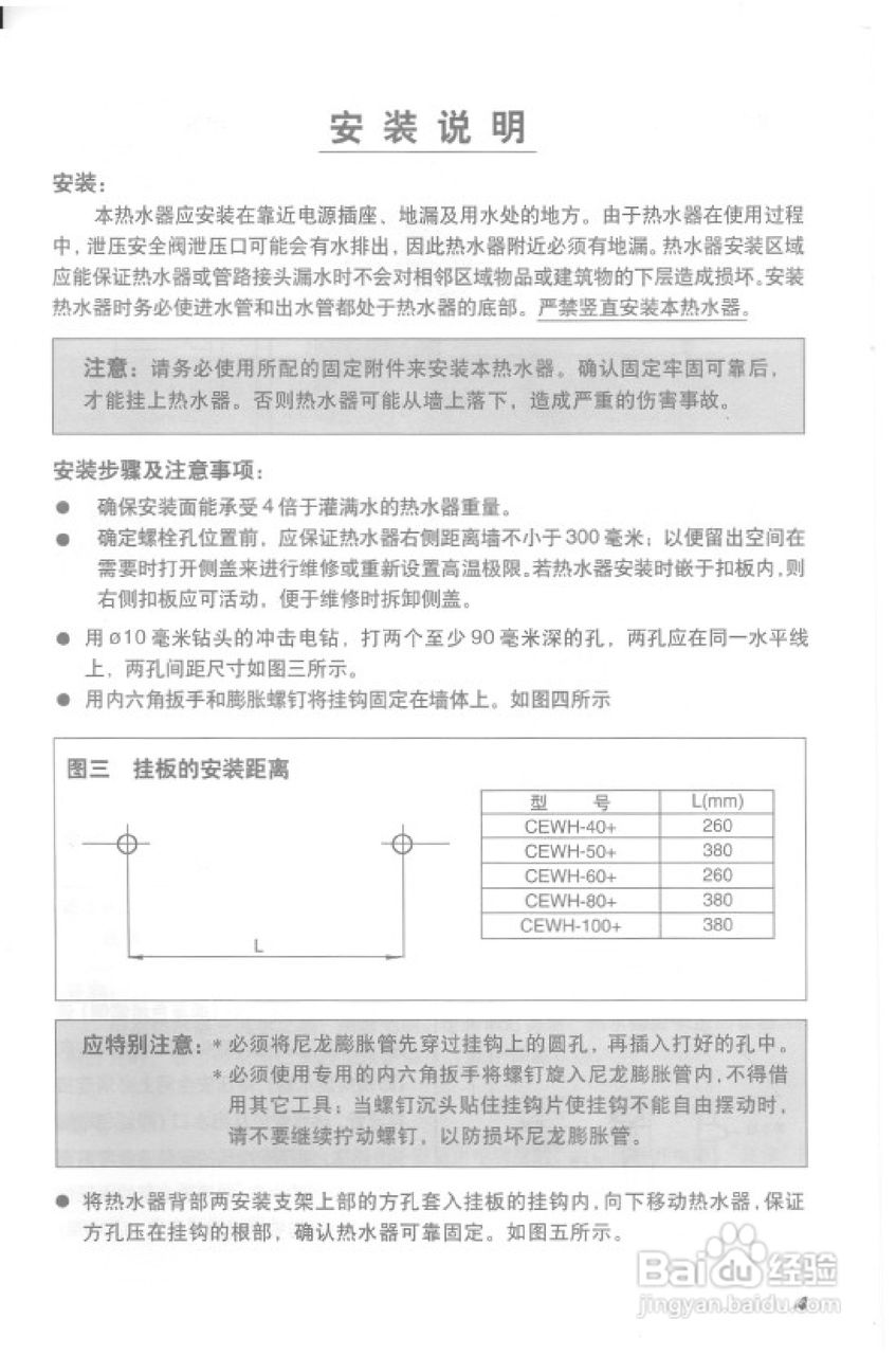 史密斯cewh 热水器使用说明书