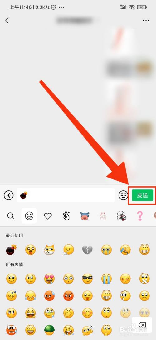 微信表情特效怎么触发