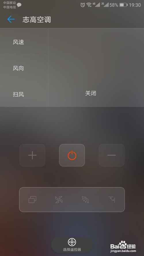 华为手机怎么控制空调遥控器?