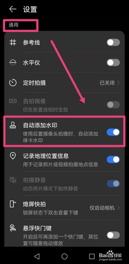 华为p50如何添加相机水印?