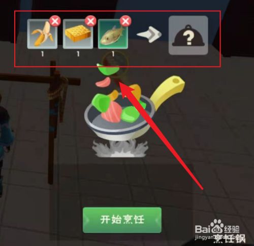 创造与魔法松鼠桂鱼怎么做