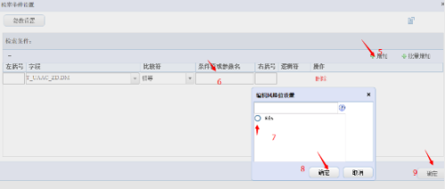 finereport报表与润乾报表建立数据集的区别