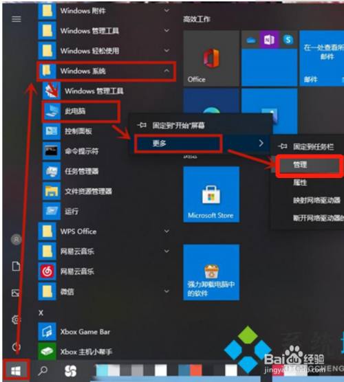 win10电脑连不上wifi怎么办