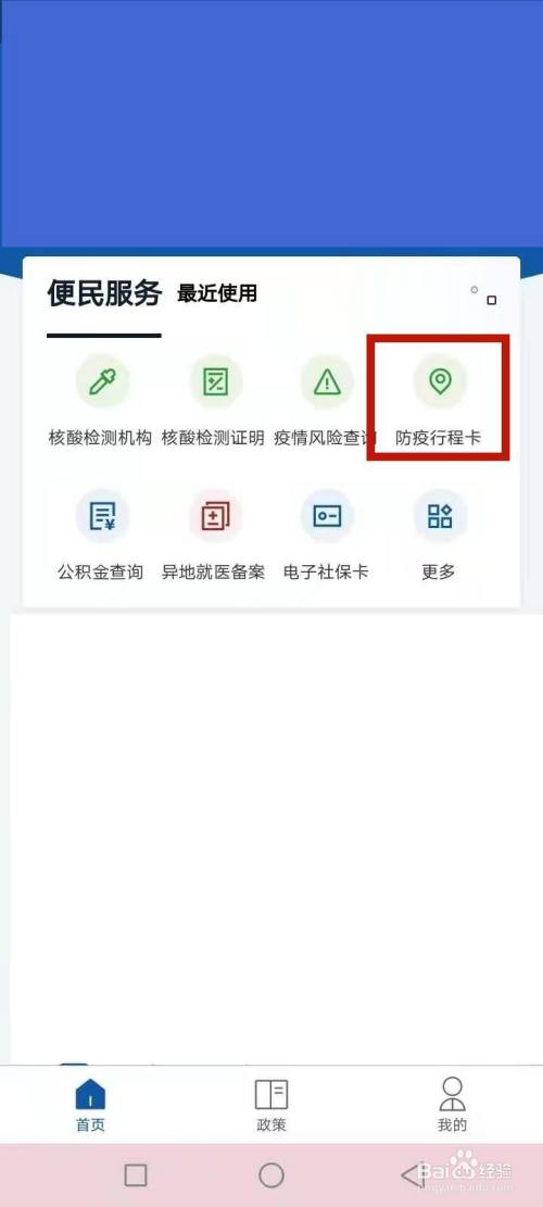 支付宝行程卡绿码怎么弄