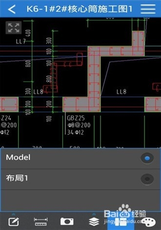 cad快速看图android版使用教程