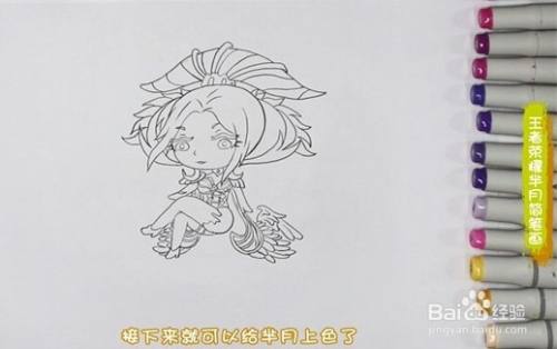如何画王者荣耀芈月简笔画