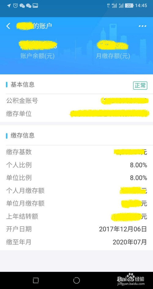 支付宝如何查看住房公积金