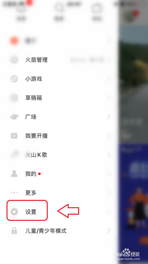 抖音火山版怎么修改昵称