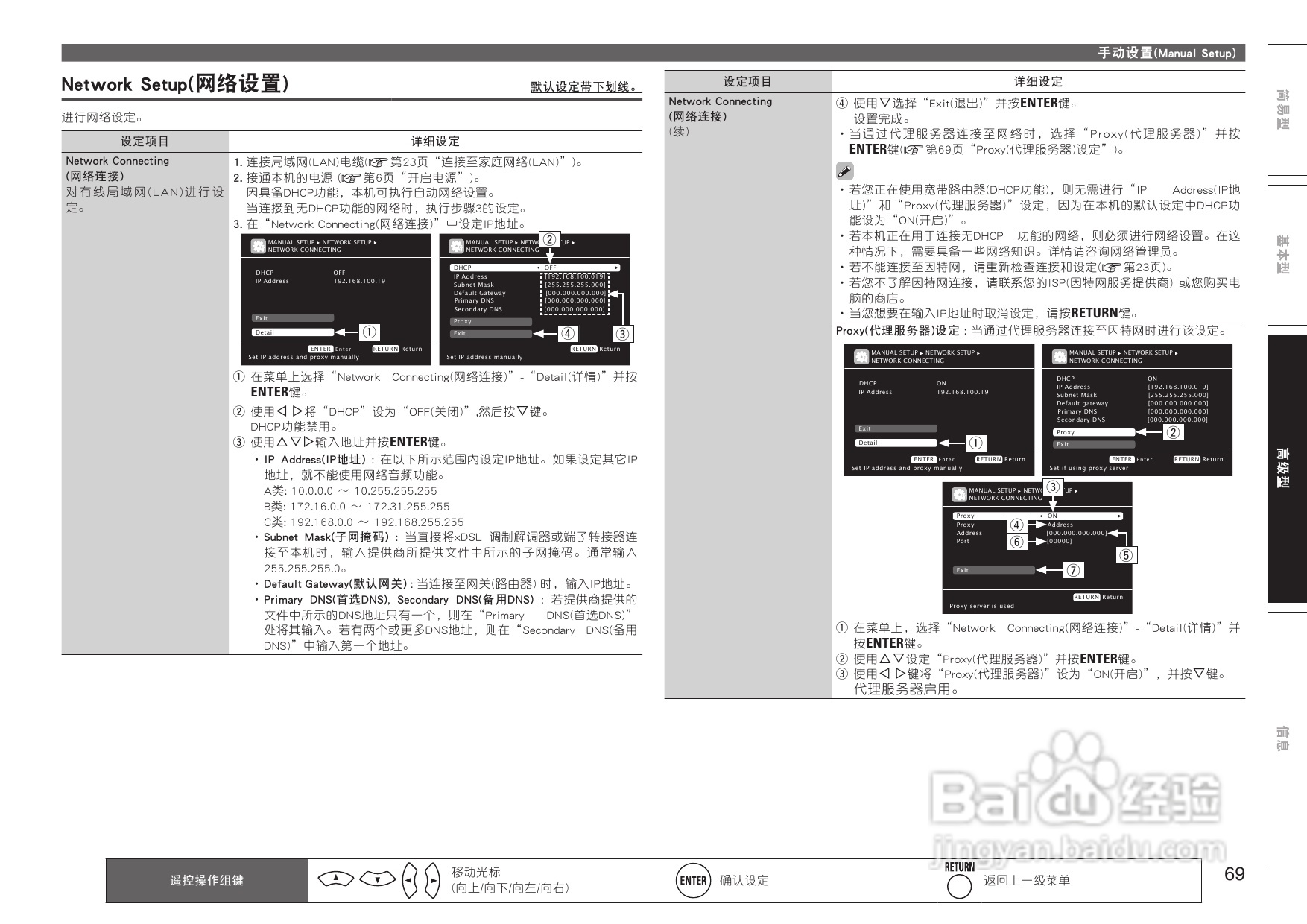 马兰士sr7005功放使用说明书[4]