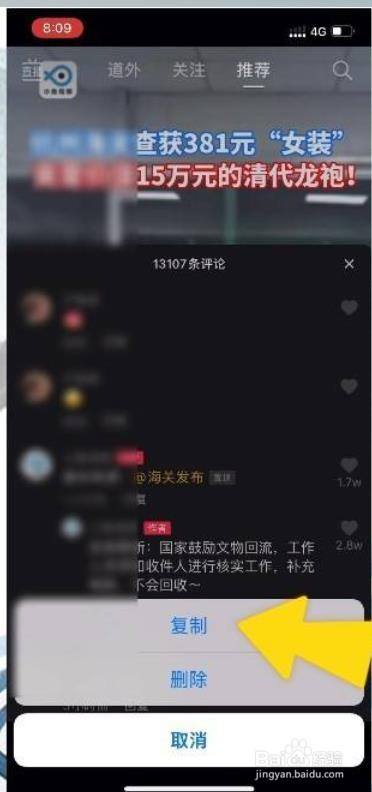 怎么导出抖音的表情包