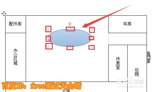 wps添加表格扩充版之怎么用wps制作平面图?