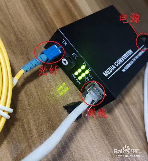 netlink光纤收发器使用说明