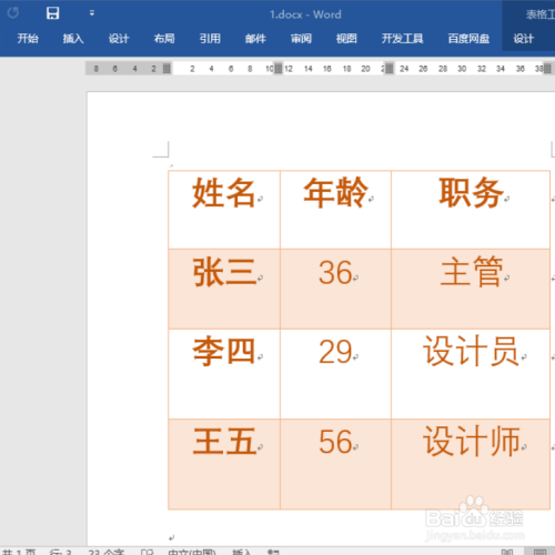 word排版技巧圖表 公式的自動(dòng)編號(hào)_word論文公式排版_word排版技巧圖表 公式的自動(dòng)編號(hào)