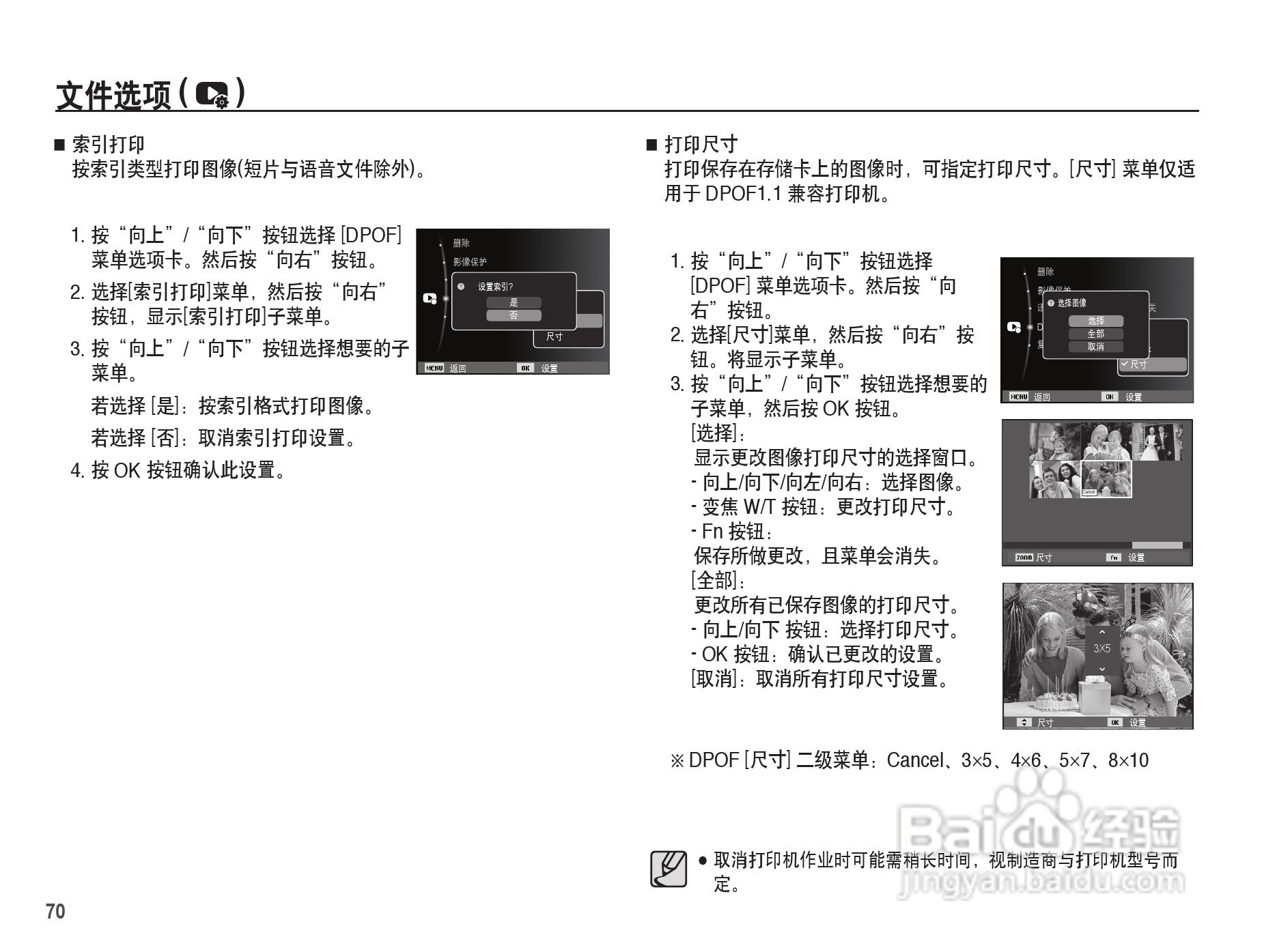 三星es17数码相机使用说明书:[8]