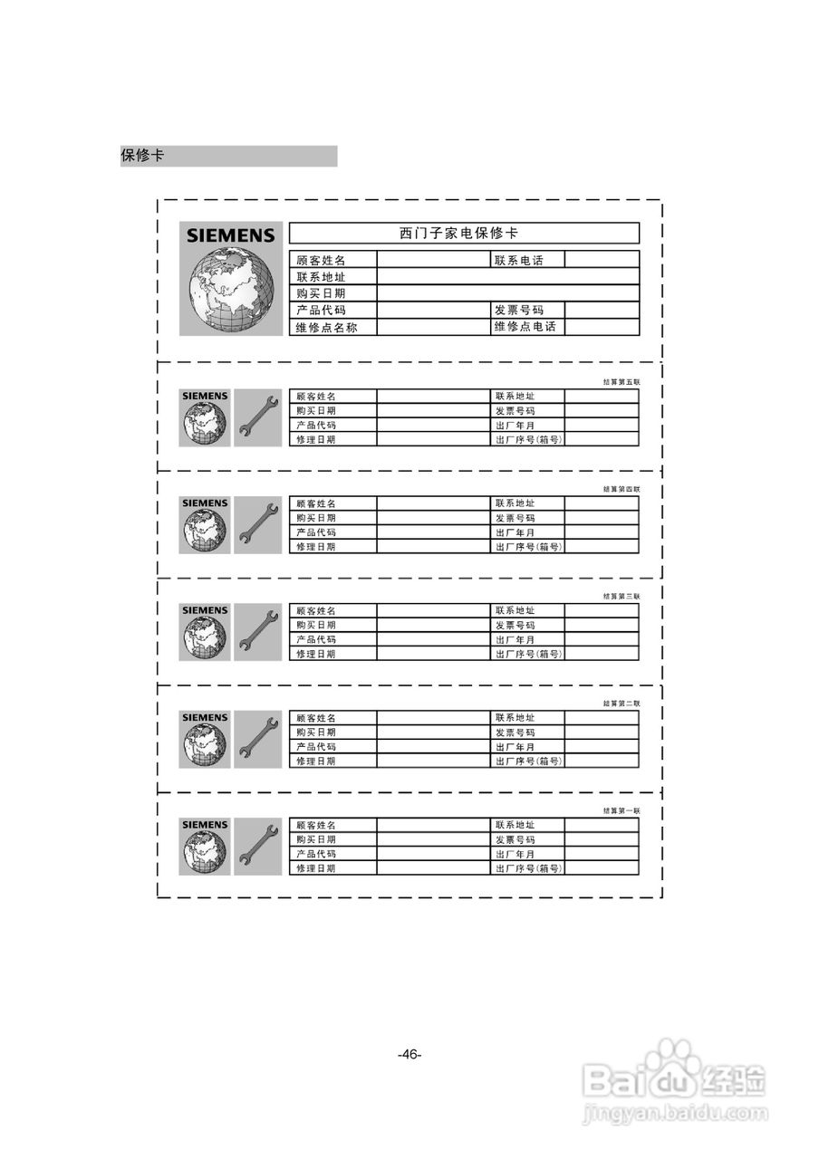 西门子hb230510w烤箱使用说明书:[5]