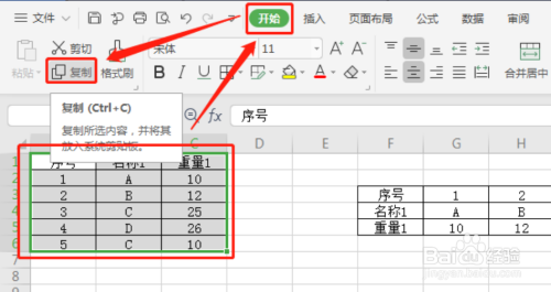 图片转成excel表格,图片表格转成电子表格 excel:表格转成图片——复制功能