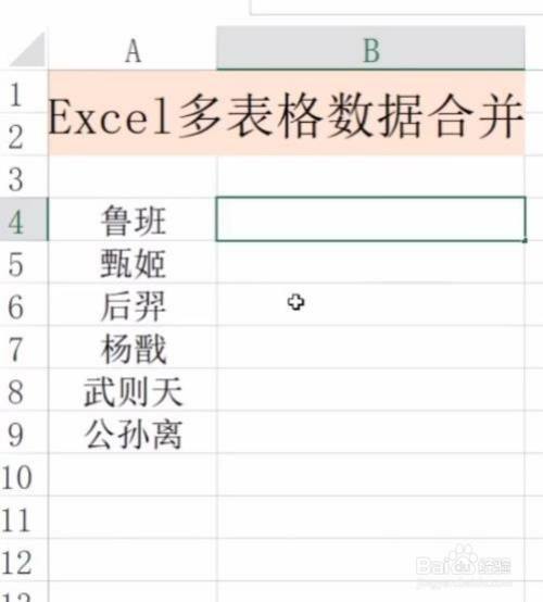 excel多表格数据合并,把多表格的内容合并到一个单元格中,并且以