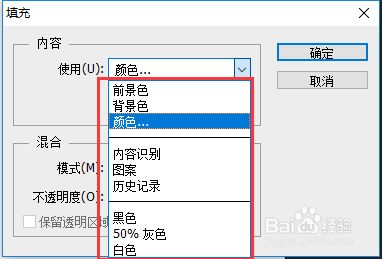 ps填充颜色快捷键