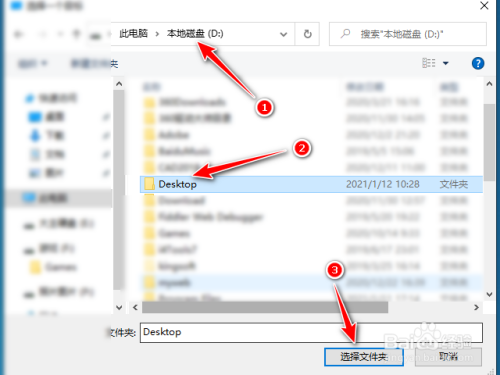 win10系统的桌面文件怎么存到d盘?