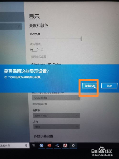 电脑分辨率怎么调