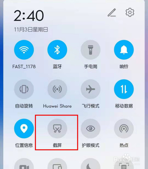 华为手机几种截图方法大家知道吗?