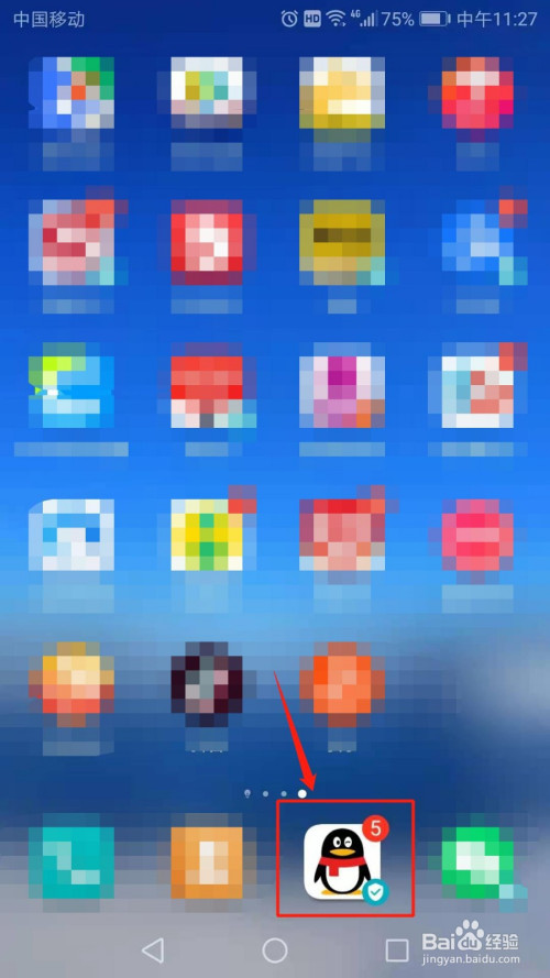 点击手机桌面【qq】图标,打开qq应用软件.