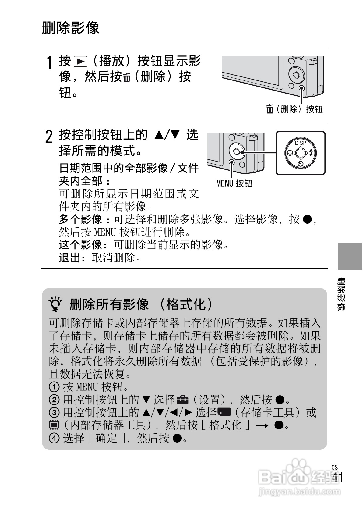 本篇为《索尼w390数码相机使用说明书,主要介绍该产品的使用方法