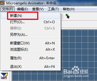 运行"animator"程序,在其主界面中点击"文件"新建"按钮打开"新建"