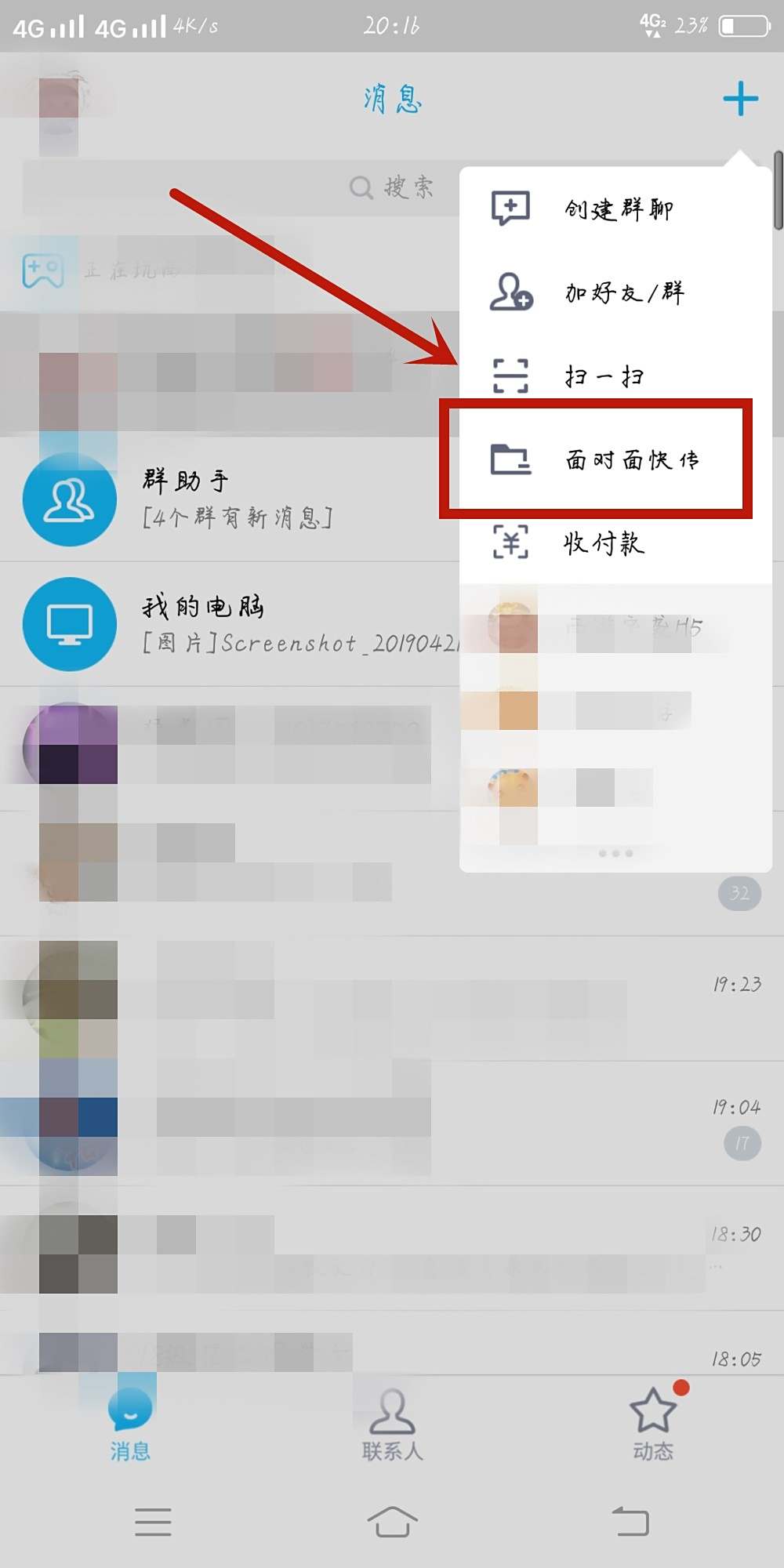 分享转发软件手机 团伴助手团长私藏好物：支持多种格式的自动转发神器