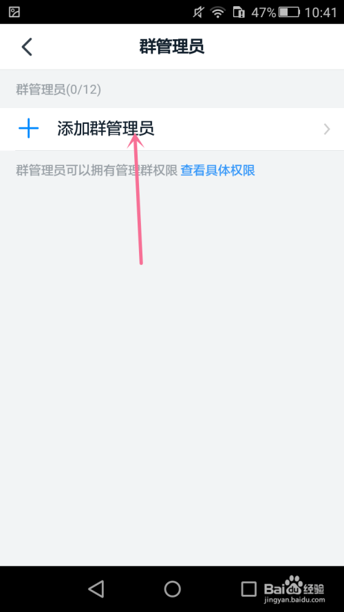 钉钉群如何添加管理员与移除管理员?