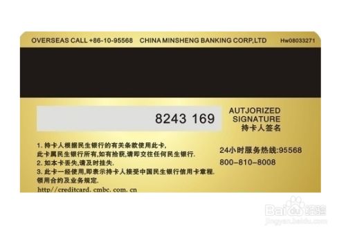 cvc(card verification code)即信用卡验证码是印在信用卡背面的