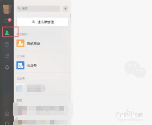 微信打字怎么出小图案