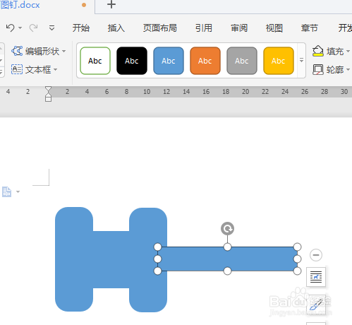 wps文档如何画图钉