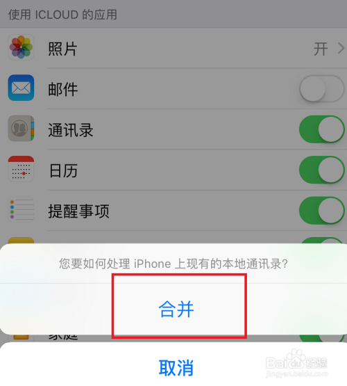 苹果通讯录怎么全部删除