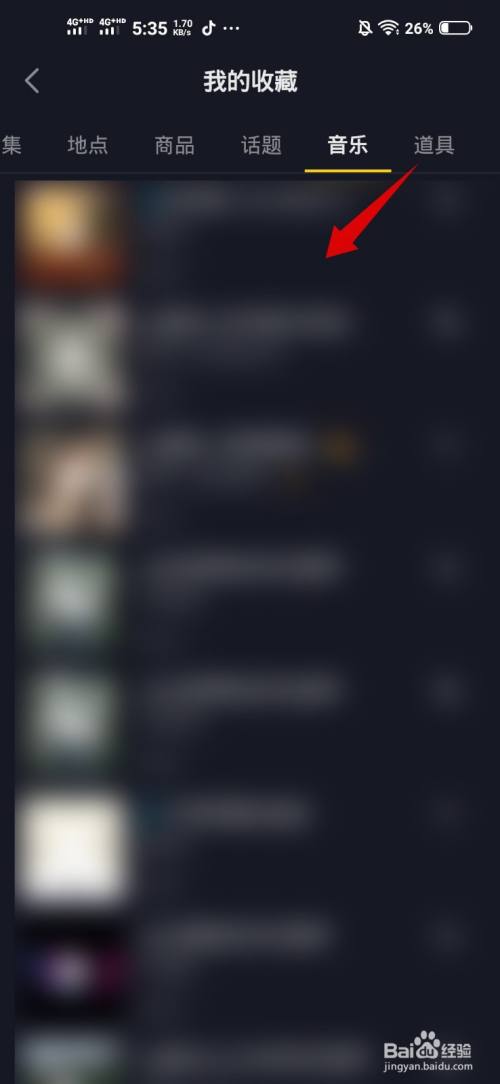 抖音极速版如何找到收藏的音乐
