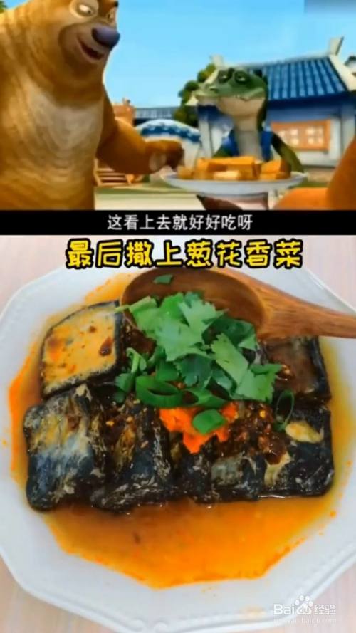 如何制作光头强同款臭豆腐