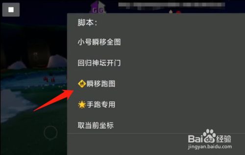 光遇开脚本教程