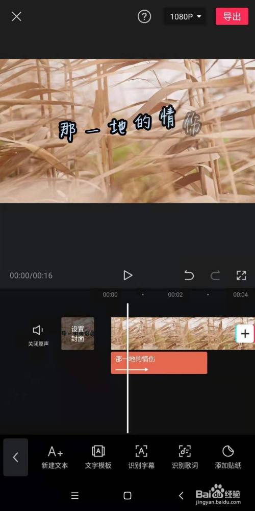 怎么在剪映app中让文字像波浪一样弹入画面