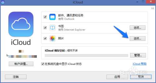 icloud怎么上传照片